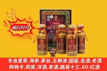 儋州鉴定高价回收50年茅台酒