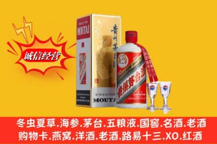 儋州高价上门回收茅台酒