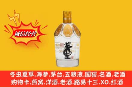 儋州求购回收老董酒